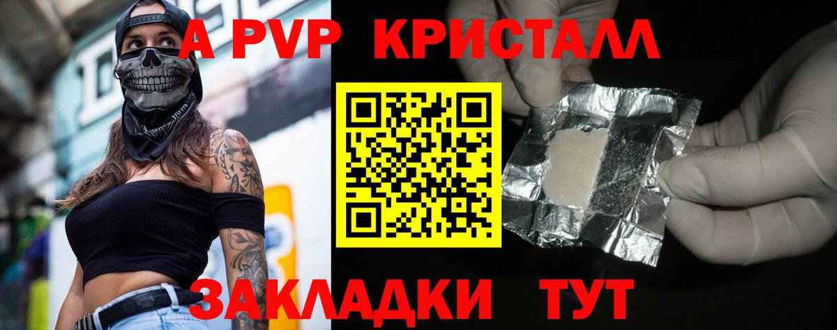 Альфа ПВП СК  Вход с VPN  магазин продажи   Alpha-PVP Соль  Арсеньев 