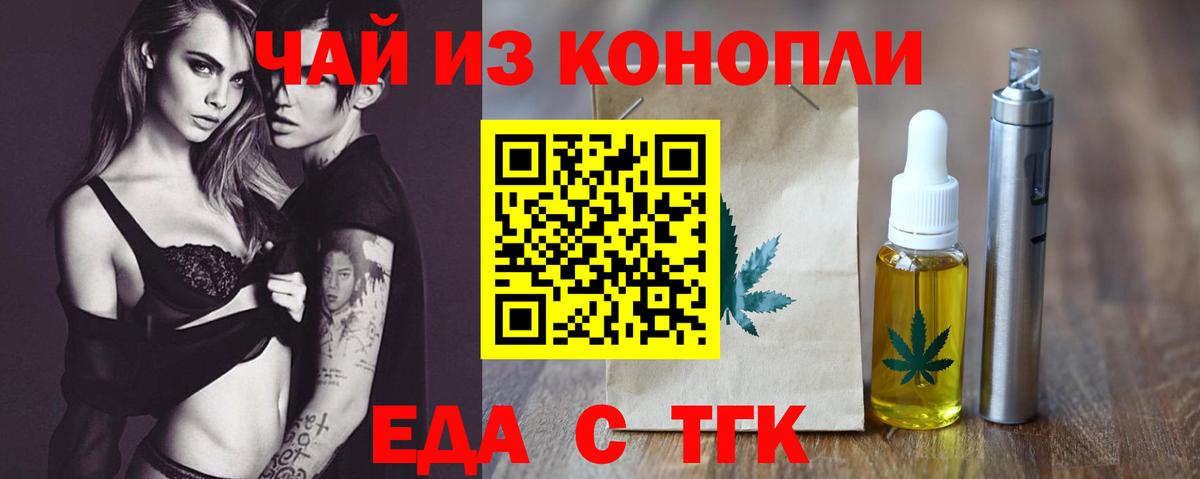 Cannafood конопля Арсеньев