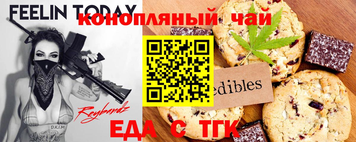 Арсеньев  Canna-Cookies марихуана  Вход с VPN 