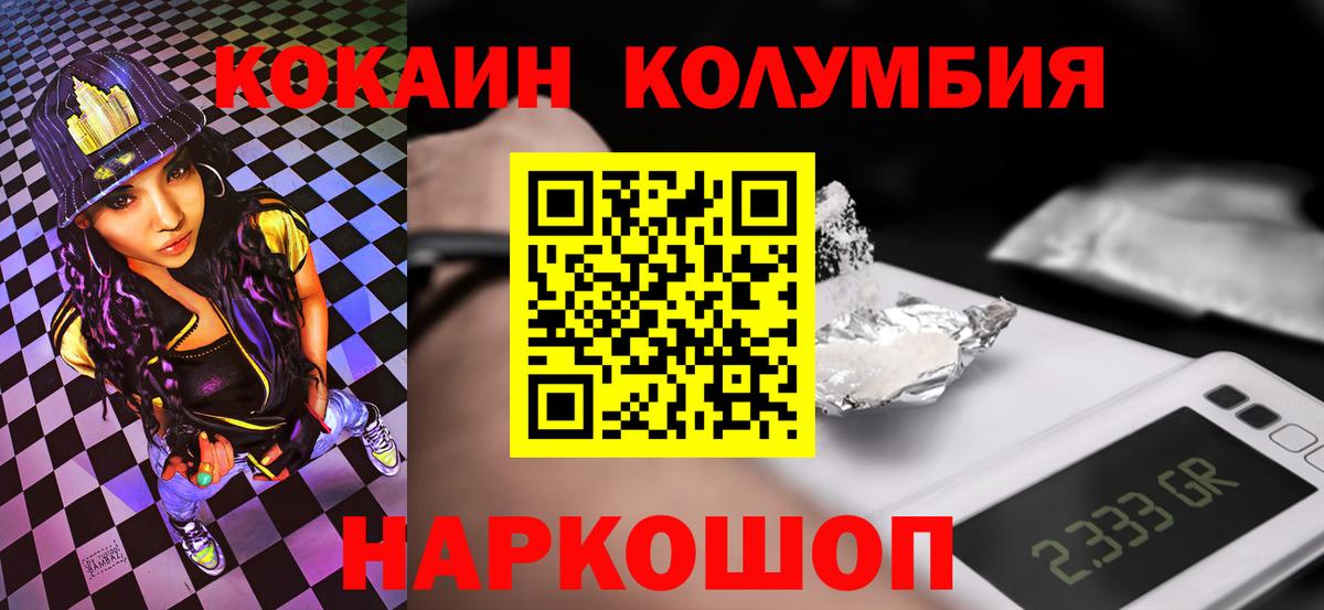 COCAIN Эквадор Арсеньев