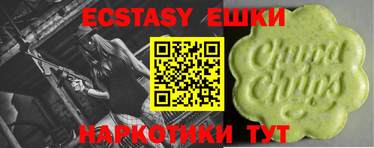 ЭКСТАЗИ круглые Арсеньев