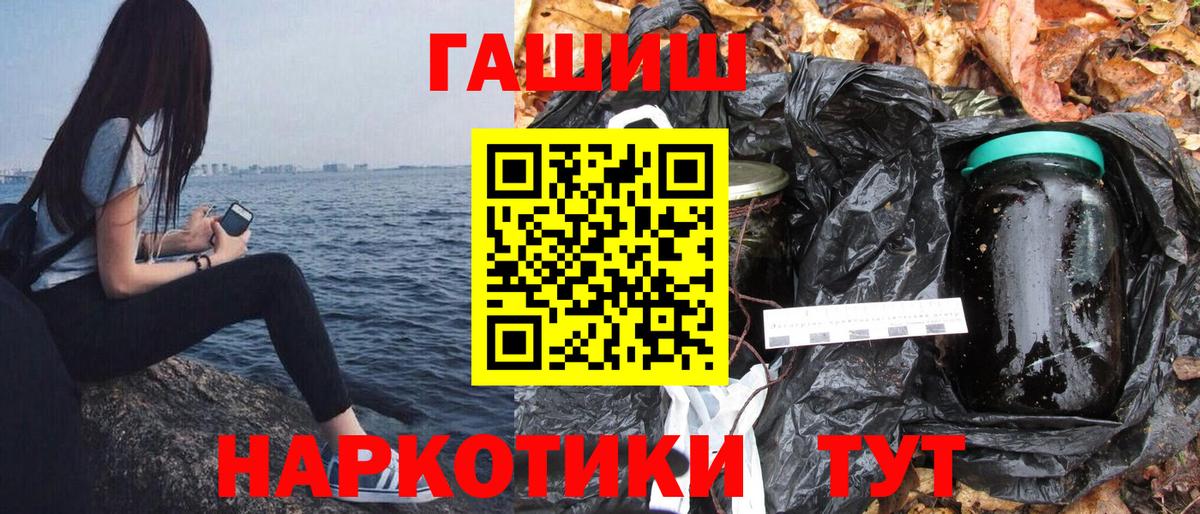 ГАШИШ ice o lator Арсеньев