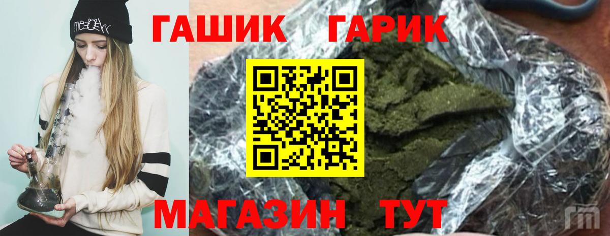 ГАШИШ AMNESIA HAZE  Гашиш Ice-O-Lator  наркотики  Вход с VPN  Арсеньев  ГАШИШ 