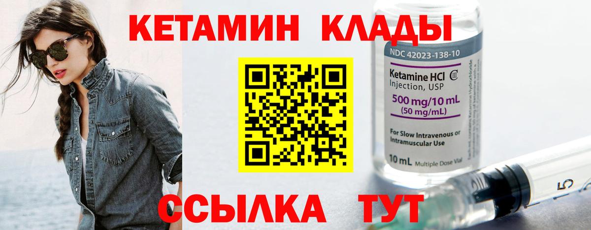 маркетплейс телеграм  Кетамин ketamine  Вход с VPN  Арсеньев  Кетамин ketamine 