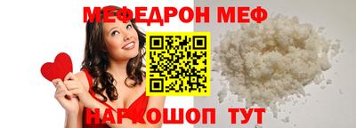 эйфоретик Краснокаменск