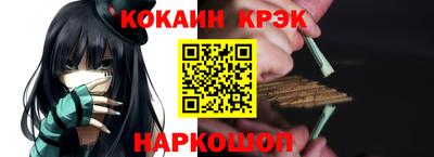 кокаин премиум Краснодар