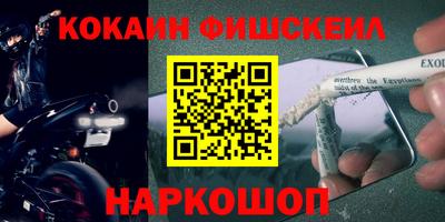 кокаин премиум Краснодар