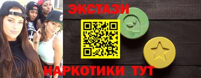 эйфоретик Краснокаменск