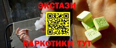 эйфоретик Краснокаменск