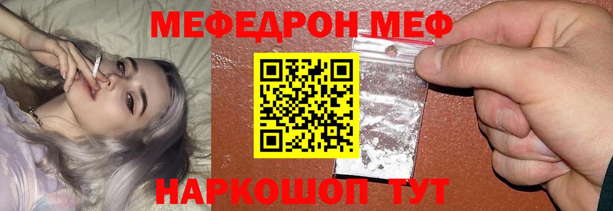 Мефедрон  Арсеньев