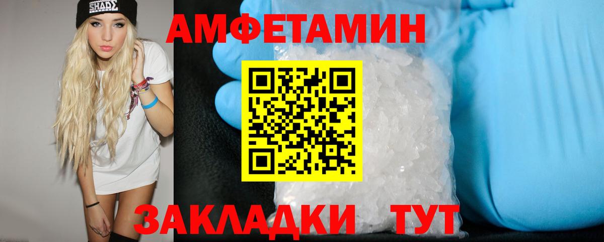 Первитин Декстрометамфетамин 99.9%  Первитин Декстрометамфетамин 99.9%  Вход с VPN  Арсеньев 