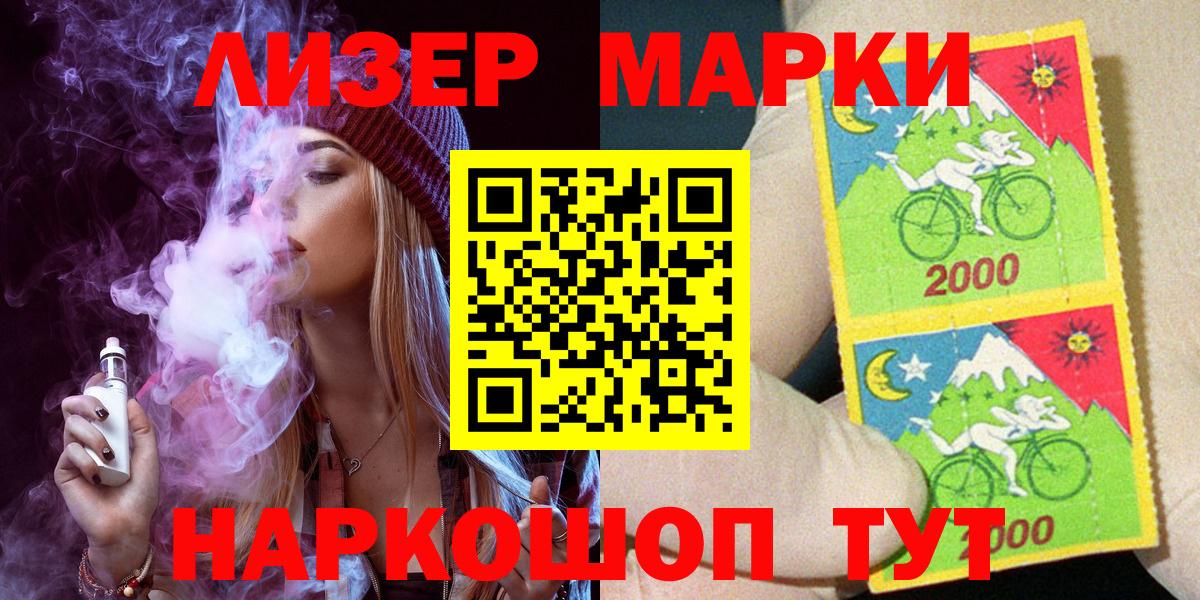 где можно купить наркотик  Наркотические марки 1,8мг  Вход с VPN  Арсеньев 